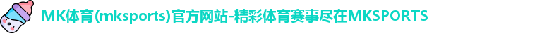 MK体育